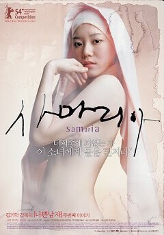 Locandina del film "La samaritana" di Kim Ki-duk