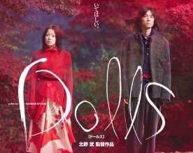 La locandina del film "Dolls" di Kitano Takeshi