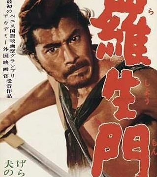 Il poster del film "Rashomon" di Akira Kurosawa (particolare)