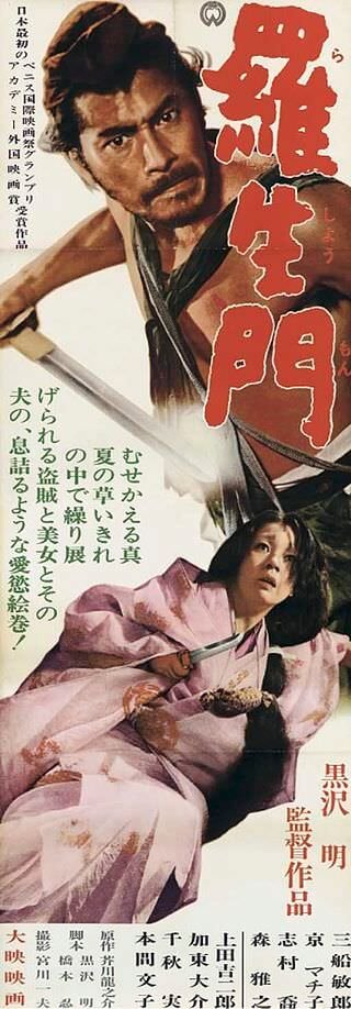 Il poster del film "Rashomon" di Akira Kurosawa