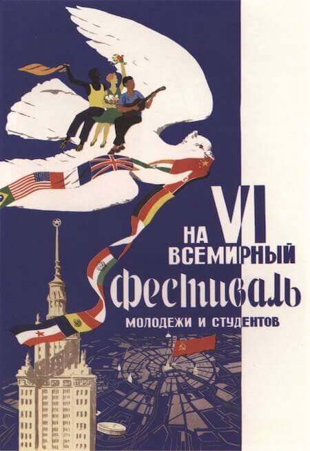 Il manifesto della VI Giornata Mondiale della Gioventù a Mosca