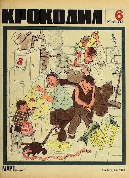 "Marz-triarcato", Krokodil, n. 6, 1968