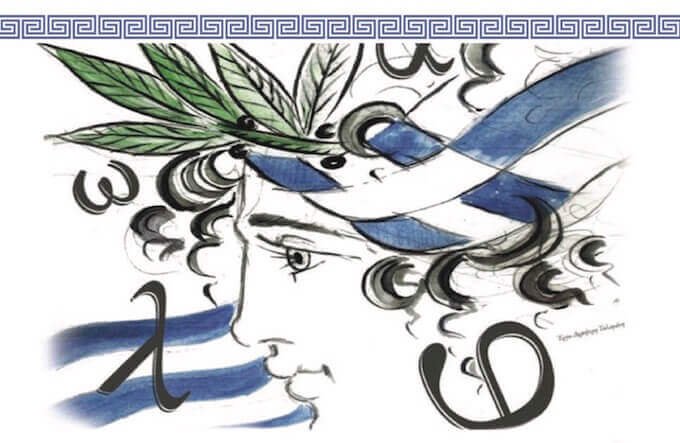 Giornata Mondiale della Lingua Greca 2021